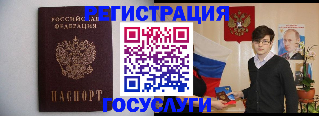 прописка законно в Валдае