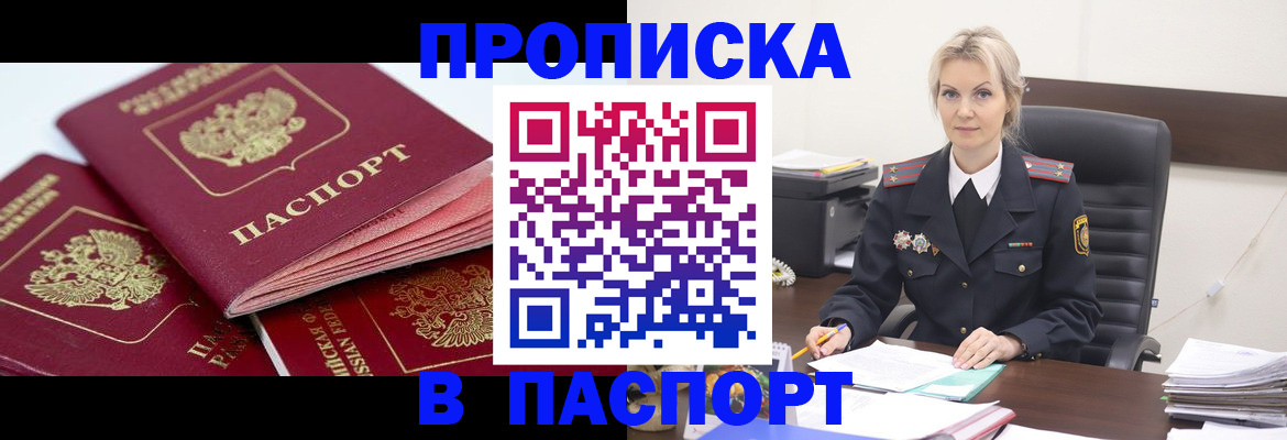 прописка для школы в Валдае