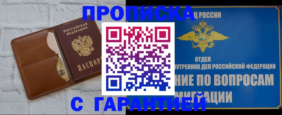 временная регистрация адрес в Валдае