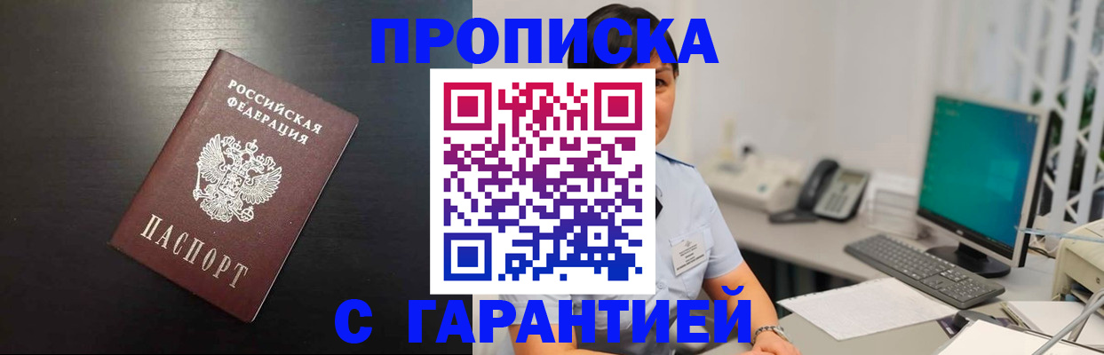 прописка для военкомата в Валдае