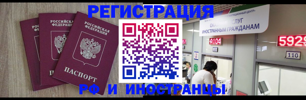 временная регистрация для школы в Валдае