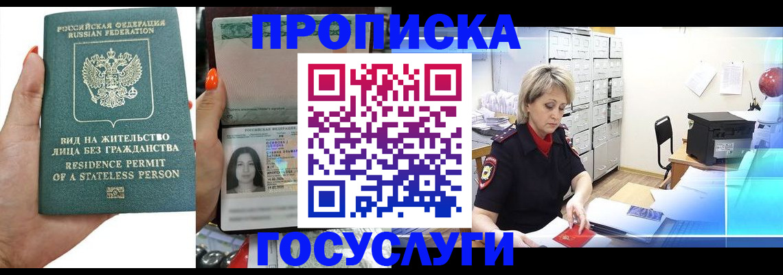 прописка поиск в Валдае